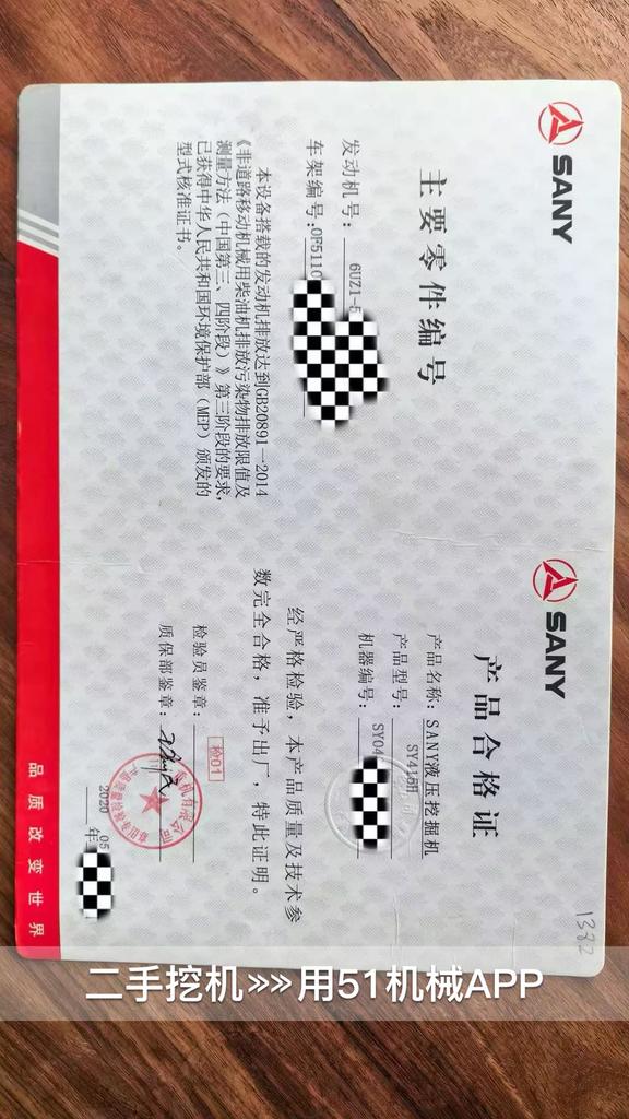 51机械